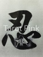 Tarot Pink (74 of 77).jpg